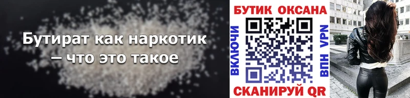 продажа наркотиков  Коммунар  Бутират бутандиол 