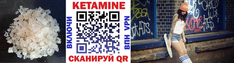 Кетамин ketamine  гидра   Коммунар 