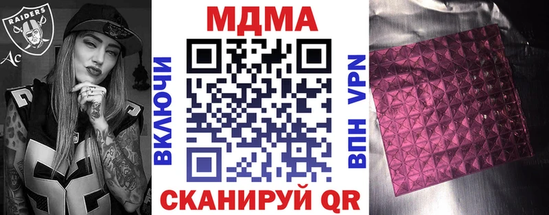 MDMA Molly  Коммунар 