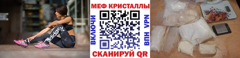 кракен ТОР  Коммунар  Мефедрон мука  где купить  